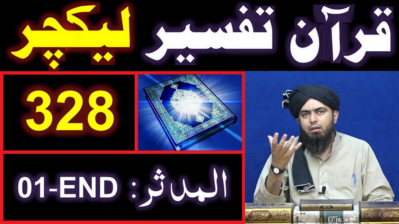 328-Lecture : Surah-e-MUDDASSIR Ayat 01 to END (02-June-2019)