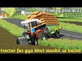 Farming simulator 22 indian mod challenge hindi hmt 5911 fas gya trolley plt gya aj