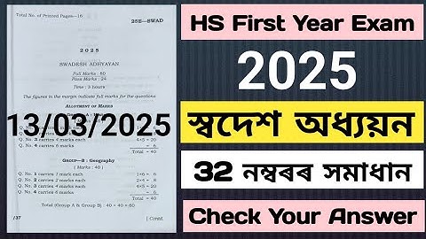 hs 1st year exam 2025 swadesh adhyayan question paper|class 11 swadesh adhyayan question answer 2025