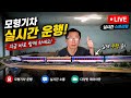 HO Scale Model Railway 무궁화호 열차 모형기차 실시간 LIVE