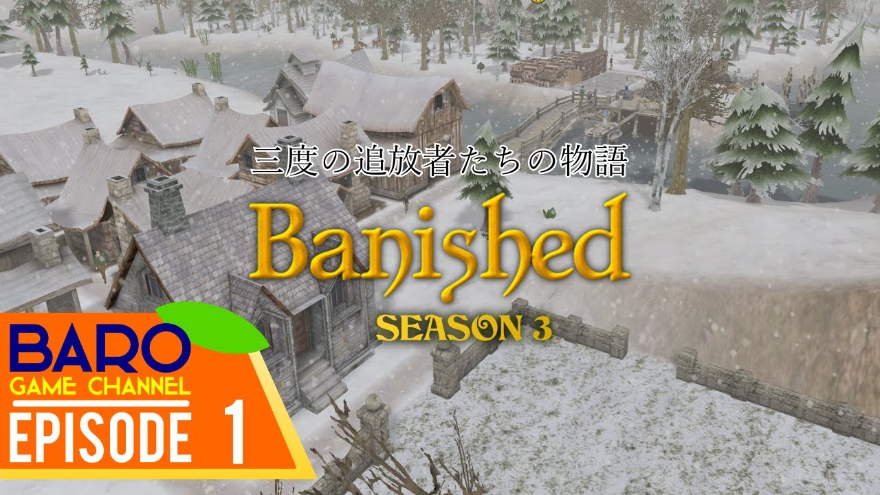 24 Banished Cc Season3 Baro Village 慢性的な石不足 Baroのゲーム実況 日本語化mod Colonial Charter Youtube