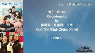 Wait My Youth OST Occasionally (Lyrics) by Xīn gēgē, Zhāng Xīnlěi, Xī Xī 《偶尔 - 馨哥哥、张鑫磊、夕西》 Resimi