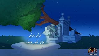1001 Nights cartoon for kids in Urdu Episode# 12