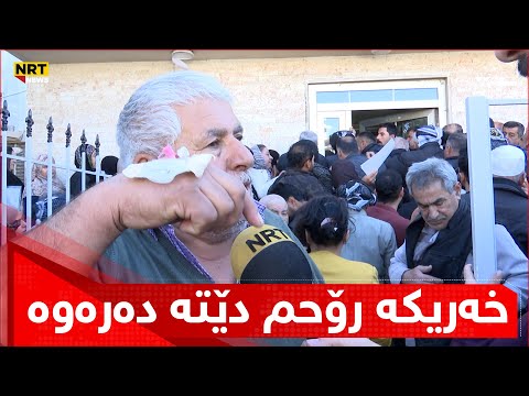 نۆرەگرتنی هاوڵاتیان بۆ پڕکردنەوەی هەژماری من لەژێر فشاری حکومەتی ماوەبەسەرچوو