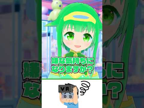 3D酔いを当てろ！アキネーター風クイズ【今永さらら／にぶヲタ】