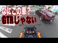 【この車やべぇ⁉】️見た目GTRなのにGTRじゃない車と親子2台で走ってみたら???