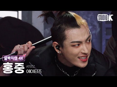 [얼빡직캠 4K] 에이티즈 홍중 &amp;#39;<strong>Guerrilla</strong>&amp;#39; (ATEEZ HONG JOONG Facecam) @뮤직뱅크(Music Bank) 220729