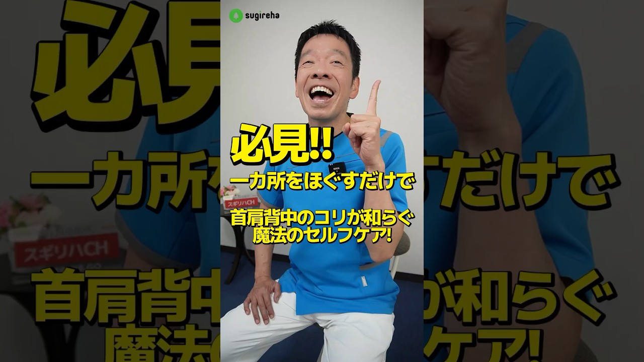 Must see! [Magical self-care that relieves stiff neck