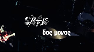 SMTK 「Headhunters (feat. Dos Monos)」 Official Music Video