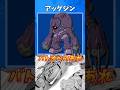 【ガンダム】だ~れだ? (ヒント:肉弾戦が得意な方) #34 #ガンダム #解説