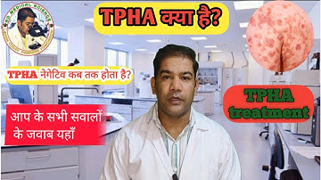 TPHA kya hota hai | TPHA treatment | TPHA Positive को Negative कैसे करें |#syphilis #tpha