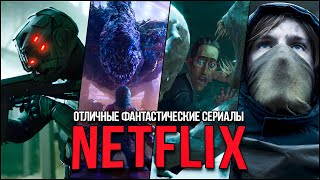 10 Отличных фантастических сериалов Netflix, которые стоит пересмотреть - 2 