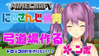惑星作る🌸ンボにじさんじ鯖🌙＃11【minecraft】にじさんじ【マイクラ】