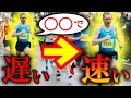 【〇〇で簡単に持久力アップ！】重炭酸ナトリウムで速くなる【ランニング・マラソン・水泳・ロードバイク・トライアスロン】