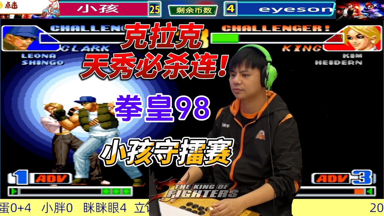 拳皇98名场面：小孩这套超必杀连招99%玩家都没见过！
