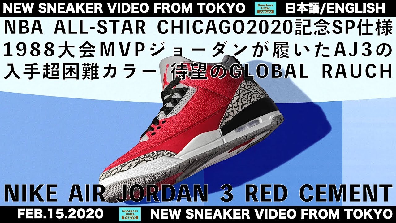 jordan 3 feb 15