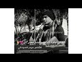 رموشي الشاعر حيدر السوداني 2018 مونتاج خرافي 