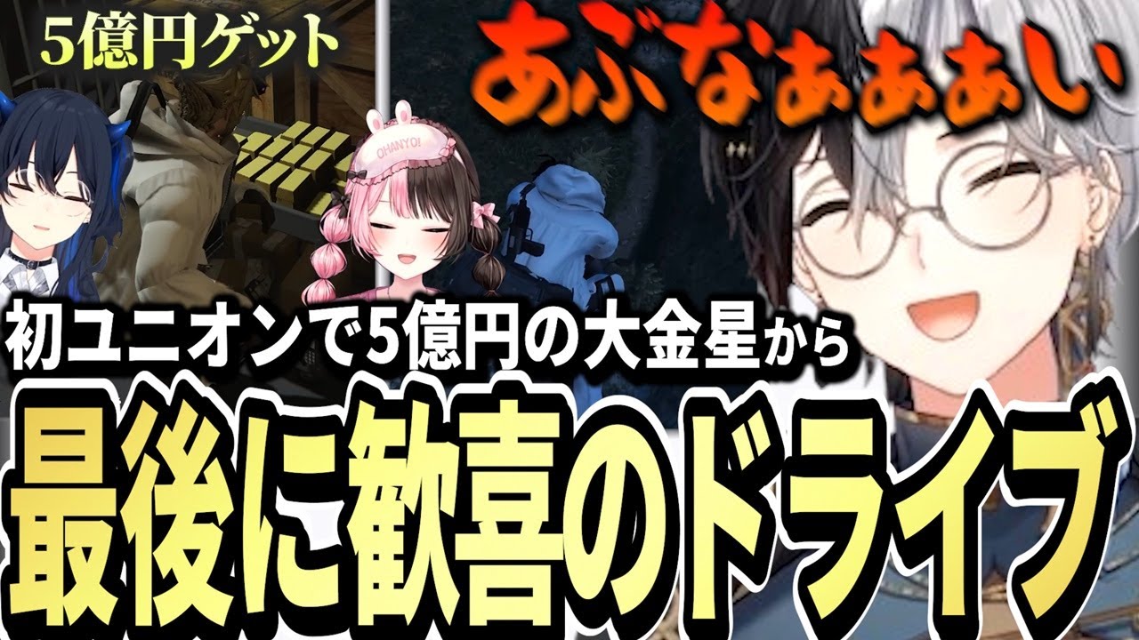 【VCRGTA】緊張の初ユニオンで5億円回収の大金星を挙げ、最後にボスのハチャメチャドライブで終わるKamitoのVCRGTA7日目【面白まとめ】【かみと切り抜き】