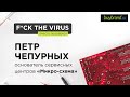 Как сохранить сервисный центр на фоне коронавируса