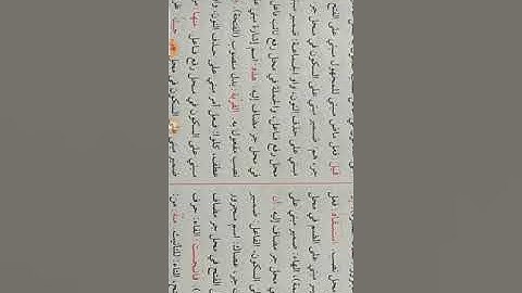 إعراب القرآن سورة الأعراف 156:170