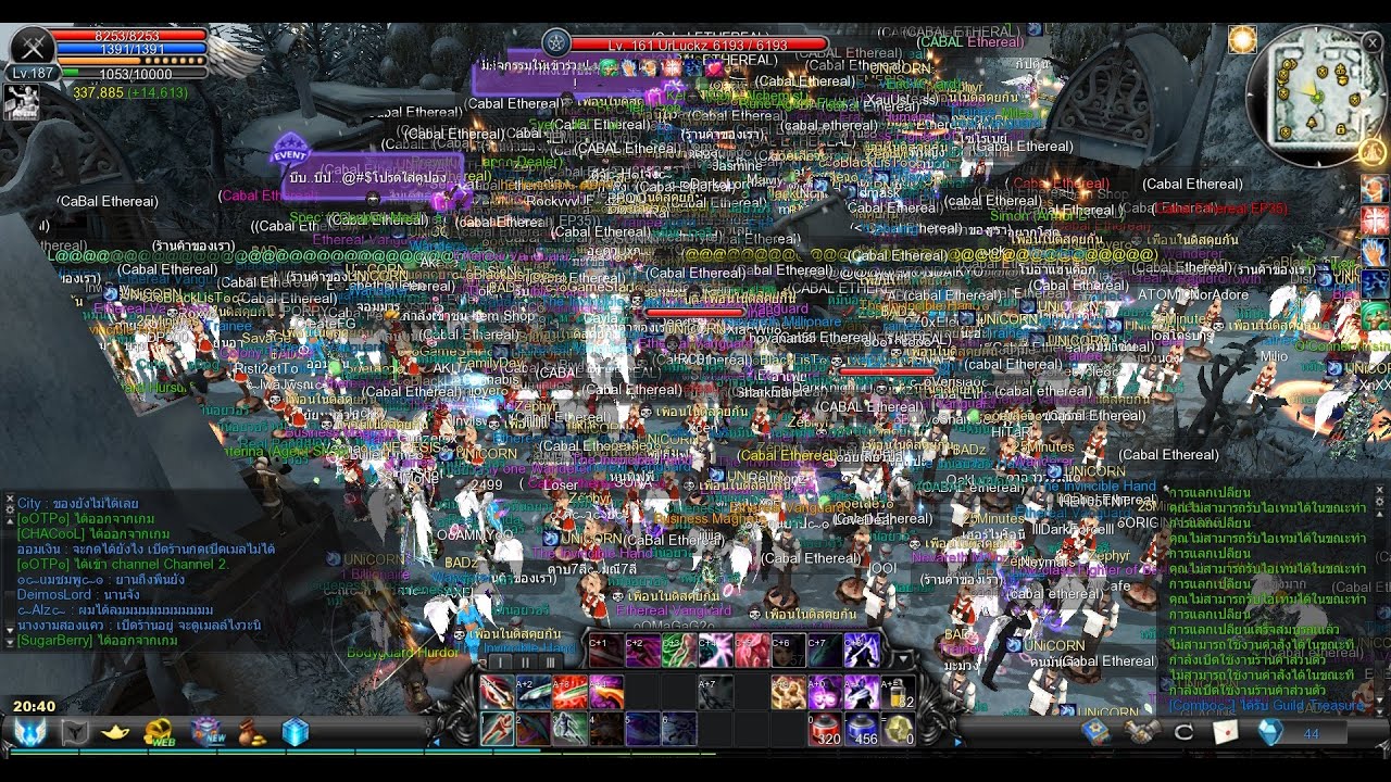 CABAL Ethereal   ใครดูดฟรีมาก่อนหมดรอบ 