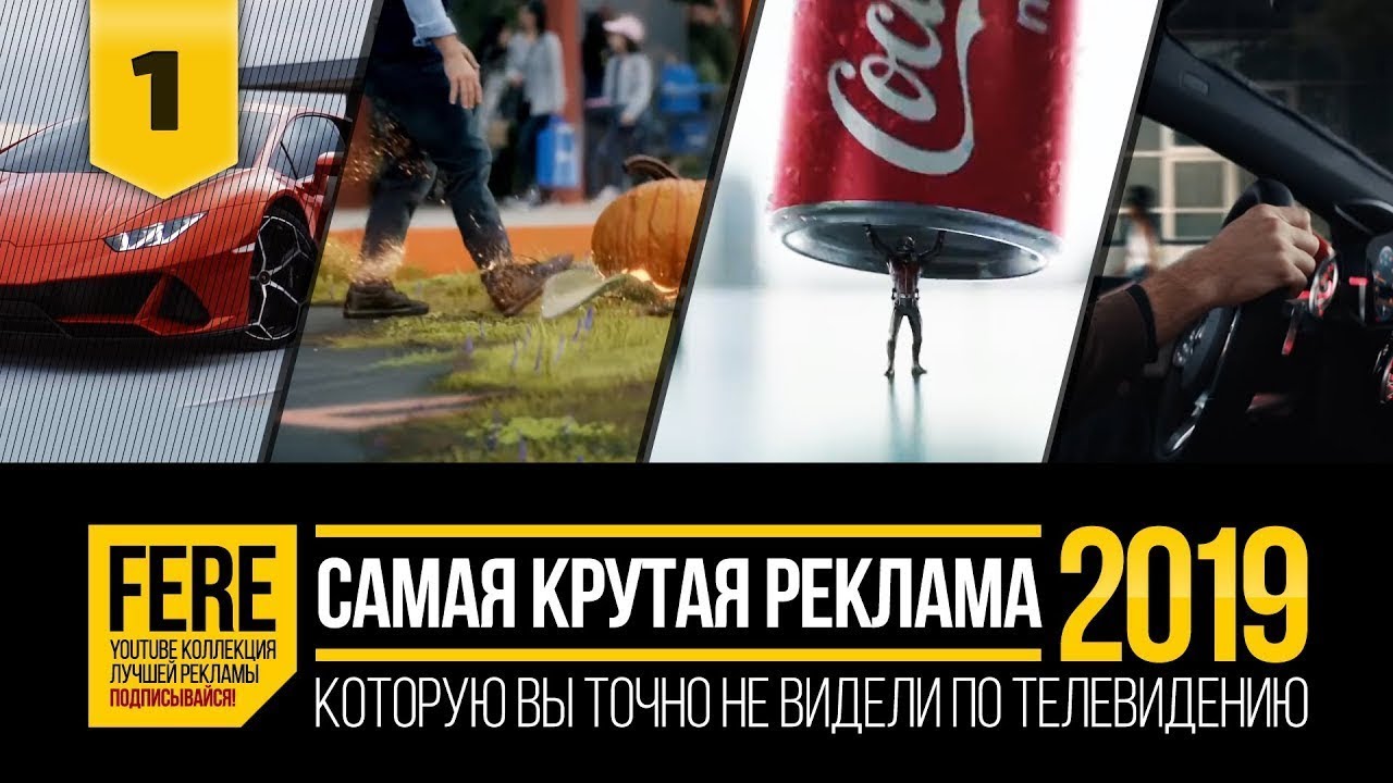 Лучшие рекламные ролики автомобилей Лучшие рекламные ролики автомобилей