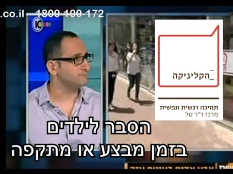 וִידֵאוֹ: איך להתנהג בזמן הירי