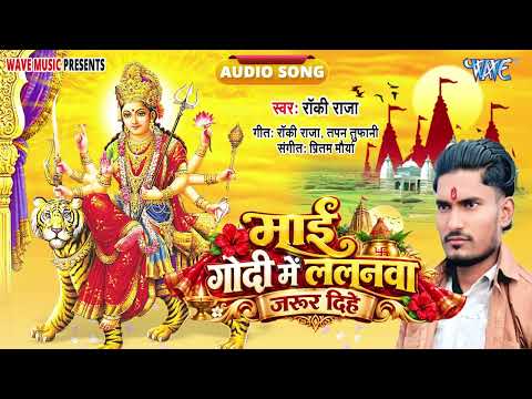Mother Will Surely Bless Me With A Child - Rocky Raja
