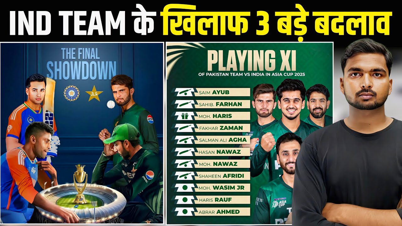 Pakistan vs India Final Match, Asia Cup 2025 Pak Ka Playing 11 ? - YouTube