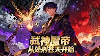 [Multi Sub] 🔥 Mega Update! "God-Slaying Demon Emperor: Starting from Executing the Heavens" Ep 1-60! screenshot 1
