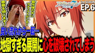 アイドリッシュセブン Second BEAT! 同時視聴