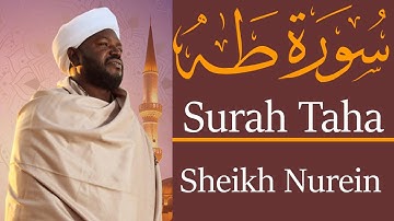 الشيخ نورين محمد صديق سورة طه   Sheikh || Nourin Mohamed Siddig ||Surah Taha