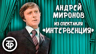 Андрей Миронов. Пародия на одесских куплетистов из спектакля 