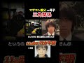 京都11歳男児行方不明 父親逮捕×🧠脳科学② 本編で詳しく！#安達結希 さん #安達優季 #京都南丹市 #ニュース解説 #事件解説 #健司が斬る #未解決事件