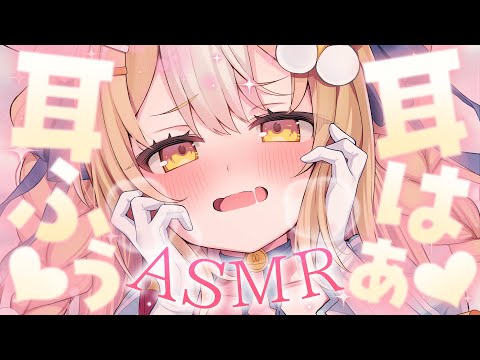 ¦ASMR/黒3dio¦いっぱい耳ふぅ耳はぁしちゃうぞ♡耳かき/massage/Tapping/Sleep【飴望にぃな/ Varium】 video thumb