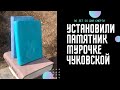 Мурочка Чуковская. 90 лет со дня смерти дочери великого писателя. Алупка.