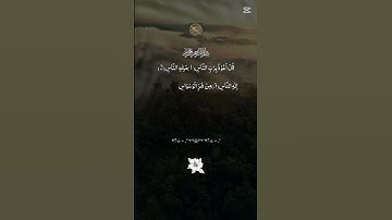 قل اعوذ؟برب الناس #تلاوة_خاشعة #قرآن_كريم