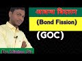 आबन्ध बिदलन #Bond Fission# और आबन्ध बिदलन के प्रकार (Types of bond fission) #GOC#