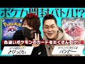 最強の「運」を持つのはどっちだ!?とりっぴぃ VS バンビ― ポケカ開封バトル #ばびれふポケサー