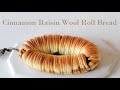 Cinnamon Raisin Wool Roll Bread