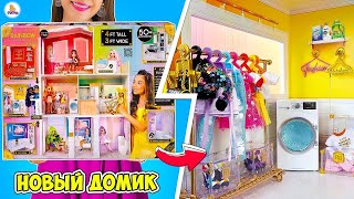 50 Surprises in the New House of ONE COLOR! For  RAINBOW High Dolls