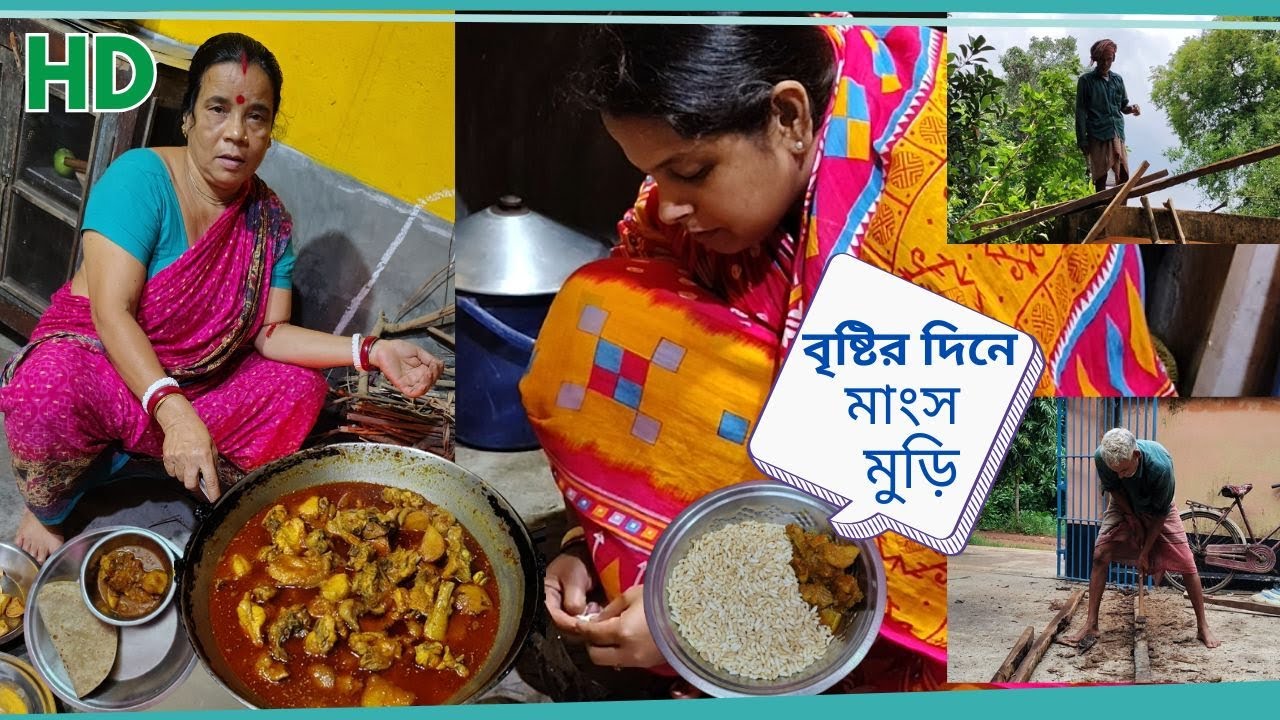 বৃষ্টির দিনে মুড়ি আর কষা মাংস ||  AND Kitchen Vlog.village cooking.