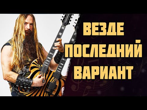 Видео: Zakk Wylde (Ozzy Osbourne) | Ехал за автографом а стал звездой