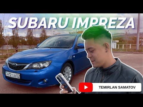 ОБЗОР ОТ ВЛАДЕЛЬЦА SUBARU IMPREZA GH 2.0