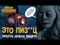 ЭТО ПРОСТО НУЖНО ВИДЕТЬ! ЛУЧШИЙ ДЕНЬ PUBG MOBILE В МОЕЙ ЖИЗНИ!