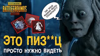 ЭТО ПРОСТО НУЖНО ВИДЕТЬ! ЛУЧШИЙ ДЕНЬ PUBG MOBILE В МОЕЙ ЖИЗНИ!