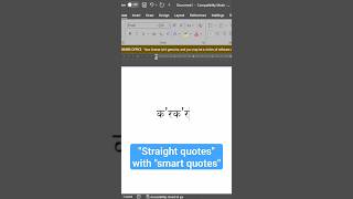 straight quotes with smart quotes in Tharu-Nepali screenshot 3