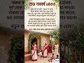 শুভ নববর্ষ ১৪৩৩ | বাংলা নববর্ষ  | Happy Bengali New Year, 1433
