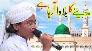 Madine Ka Bulawa Aya Hai Mera Dil Mujh Se Pahle Ja Raha Hai Anas Raza Attari