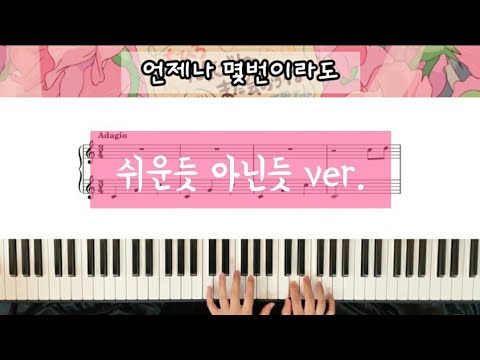 Always with Me - Spirited Away OST
